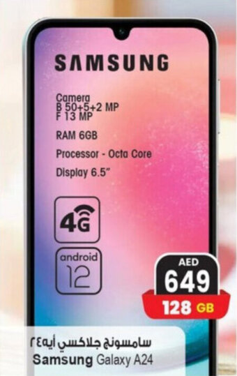 Ansar Mall Samsung Galaxy A24 offer