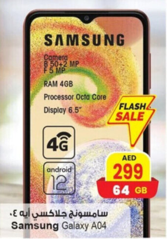 Ansar Mall Samsung Galaxy A04 offer