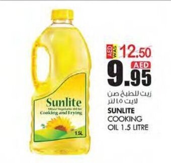 KM Trading SUNLITE COOKING OIL 1.5 LITRE offer