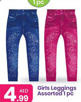 Al Nahda Gift Center Girls Leggings Assorted 1 pc offer