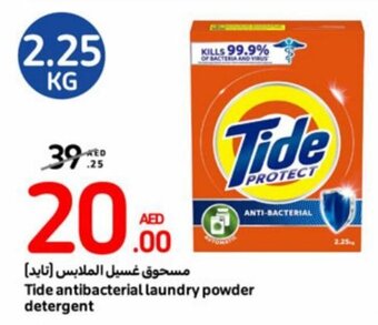Carrefour Tide antibacterial laundry powder detergent offer