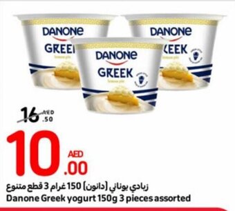 Carrefour Danone Greek yogurt 150g 3 pieces offer