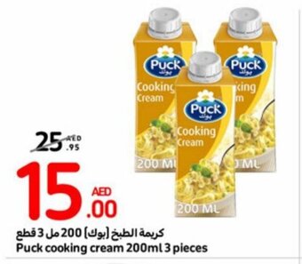 Carrefour Puck cooking cream 200ml offer