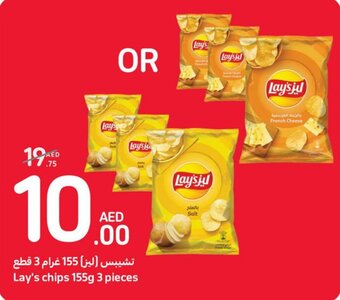 Carrefour Lay's chips 155g 3 pieces offer