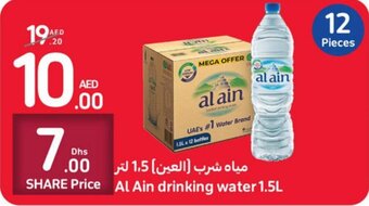 Carrefour Al Ain drinking water 1.5L offer
