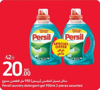 Carrefour Persil laundry detergent gel 950ml offer
