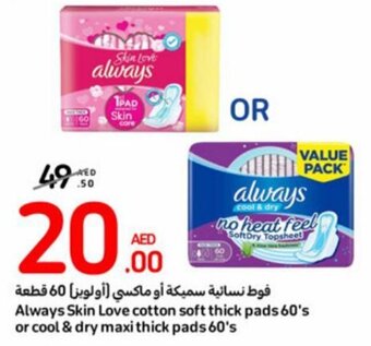 Carrefour Always Skin Love cotton soft thick pads 60's or cool & dry maxi thick pads 60's offer