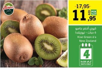 Sharjah Co-op Kiwi Green offer
