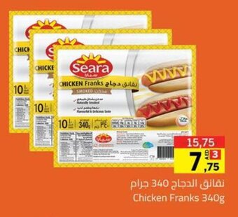 Sharjah Co-op Chicken Franks 340g offer