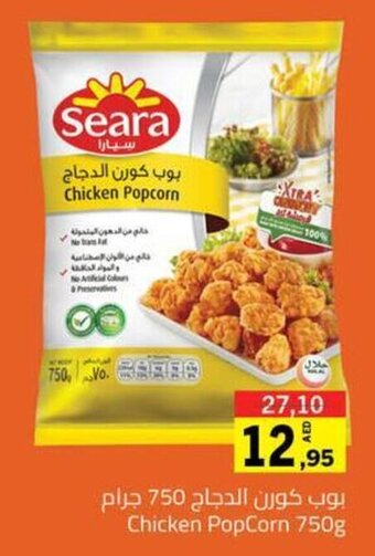 Sharjah Co-op Chicken PopCorn 750g offer