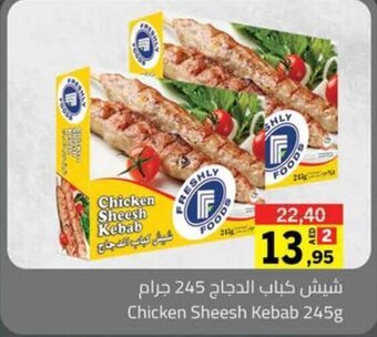 Sharjah Co-op Chicken Sheesh Kebab 245g offer