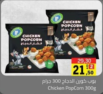 Sharjah Co-op Chicken PopCorn 300g offer