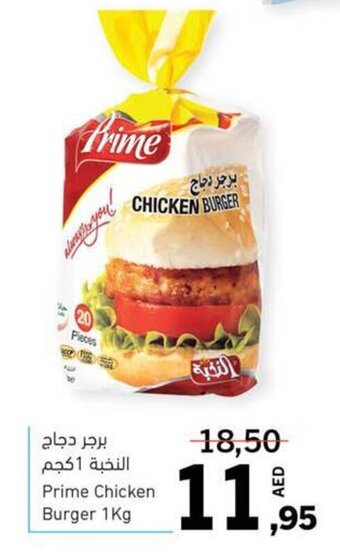 Sharjah Co-op Prime Chicken Burger 1Kg offer