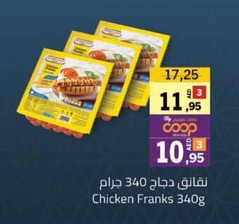 Sharjah Co-op Chicken Franks 340g offer