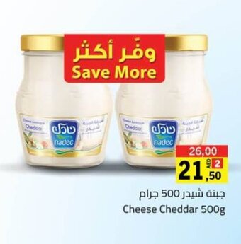 Sharjah Co-op Cheese Cheddar 500g offer