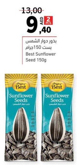 Sharjah Co-op Best Sunflower Seed 150g offer