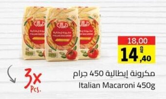Sharjah Co-op Italian Macaroni 450 g offer