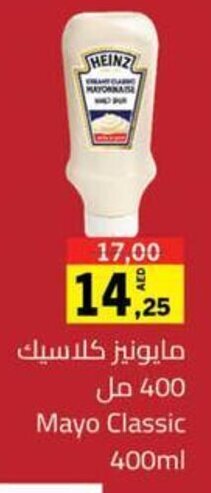 Sharjah Co-op Mayo Classic 400ml offer