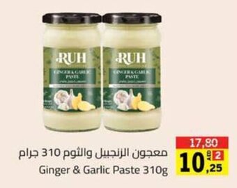 Sharjah Co-op Ginger & Garlic Paste 310 g offer