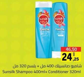 Sharjah Co-op Sunsilk Shampoo 400ml+ Conditioner 320ml offer
