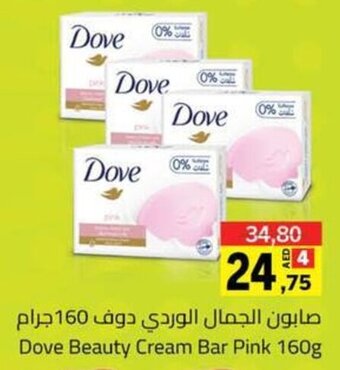 Sharjah Co-op Dove Beauty Cream Bar Pink 160g offer