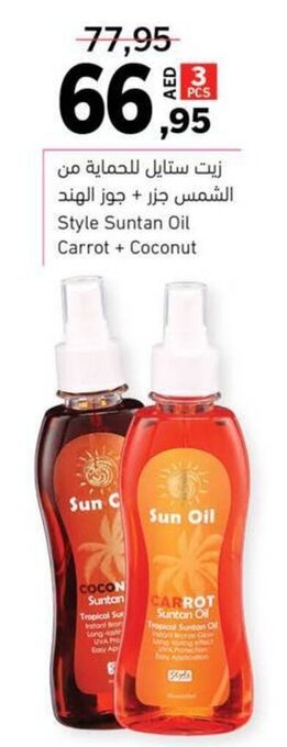 Sharjah Co-op Style Suntan Oil Carrot + Coconut offer