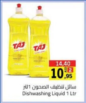 Sharjah Co-op Dishwashing Liquid 1 Ltr offer