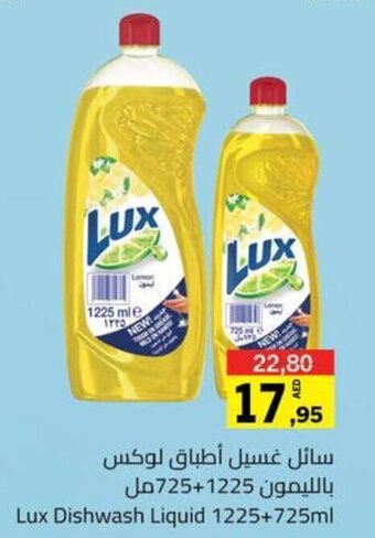 Sharjah Co-op Lux Dishwash Liquid 1225+725ml offer