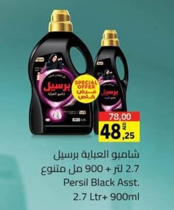 Sharjah Co-op Persil Black Asst. 2.7 Ltr+ 900ml offer