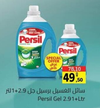 Sharjah Co-op Persil Gel 2.91+Ltr offer