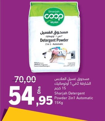 Sharjah Co-op Sharjah Detergent Powder 2in1 Automatic 15Kg offer