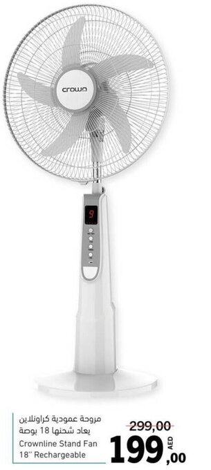 Sharjah Co-op Crownline Stand Fan 18" Rechargeable offer