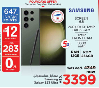 Nesto Samsung Galaxy S23 Ultra offer