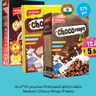 Nesto Neskers Choco Rings/Flakes 375gm offer