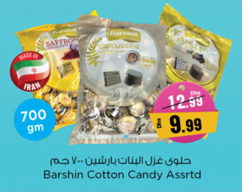 Nesto Barshin Cotton Candy Assrtd 700gm offer