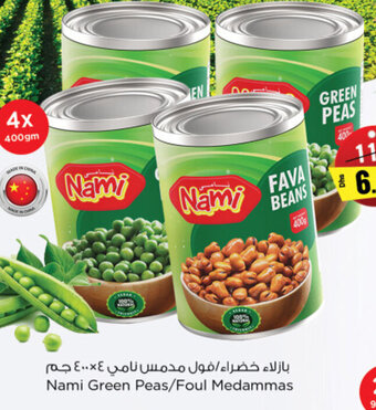 Nesto Nami Green Peas/Foul Medammas 4 x 400gm offer