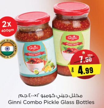 Nesto Ginni Combo Pickle Glass Bottles 2 x 400gm offer