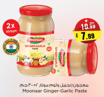 Nesto Moonaar Ginger-Garlic Paste 2 x 300gm offer