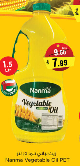 Nesto Nanma Vegetable Oil PET 1.5ltr offer