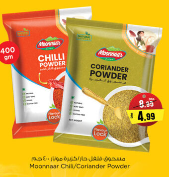 Nesto Moonnaar Chili/Coriander Powder 400gm offer