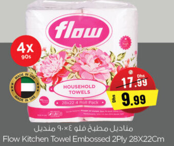 Nesto Flow Kitchen Towel Embossed 2Ply 28X22Cm offer
