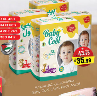 Nesto Baby Cool Giant Pack Asstd offer
