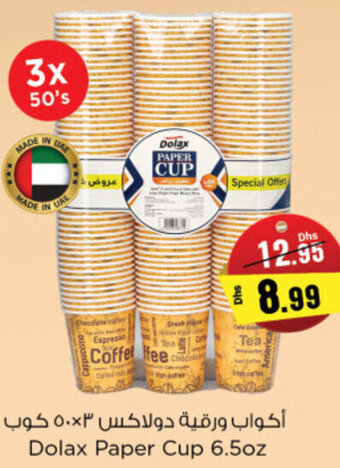 Nesto Dolax Paper Cup 6.5oz offer