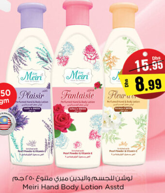 Nesto Meiri Hand Body Lotion Asstd 250gm offer
