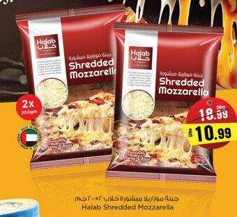 Nesto Halab Shredded Mozzarella 2 x 200gm offer