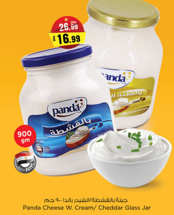 Nesto Panda Cheese W. Cream/ Cheddar Glass Jar 900gm offer