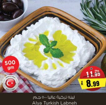 Nesto Alya Turkish Labneh 500gm offer