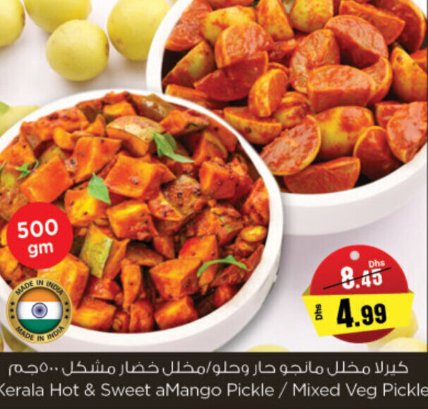 Nesto Kerala Hot & Sweet aMango Pickle / Mixed Veg Pickle 500gm offer