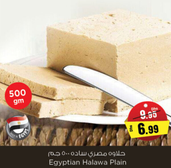Nesto Egyptian Halawa Plain 500gm offer