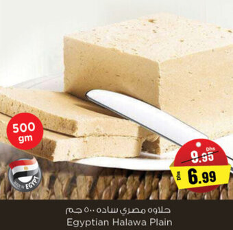 Nesto Egyptian Halawa Plain 500gm offer
